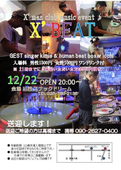 x'beatポスターb5